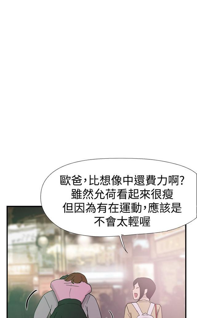 《昼夜男友》漫画最新章节第36话 挑衅免费下拉式在线观看章节第【85】张图片