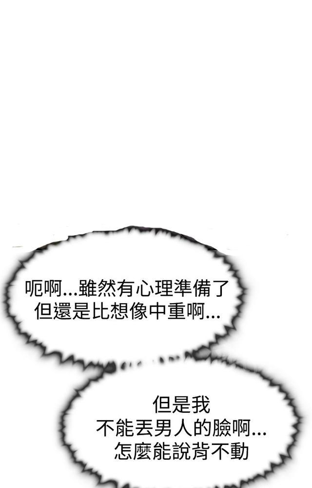 《昼夜男友》漫画最新章节第36话 挑衅免费下拉式在线观看章节第【83】张图片