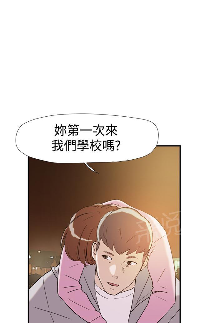 《昼夜男友》漫画最新章节第36话 挑衅免费下拉式在线观看章节第【77】张图片