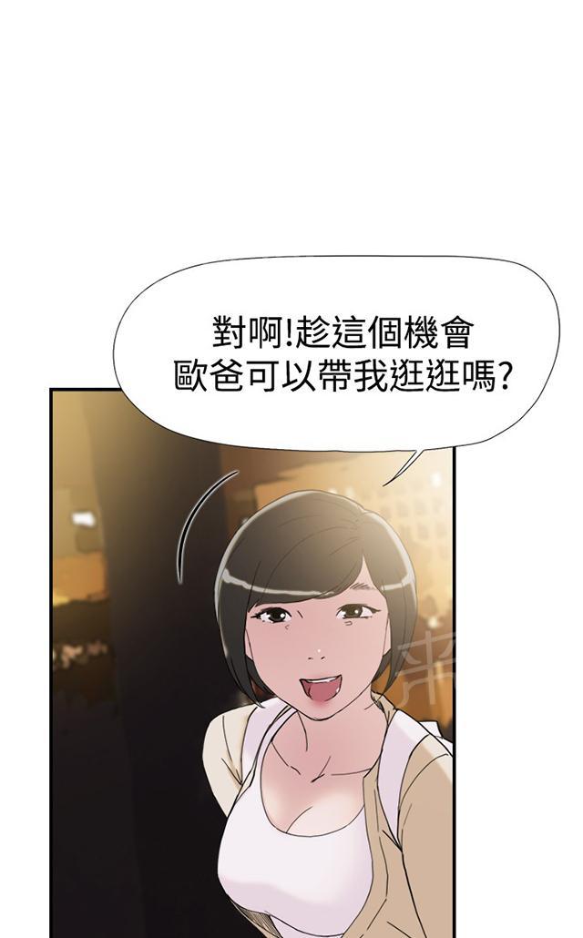 《昼夜男友》漫画最新章节第36话 挑衅免费下拉式在线观看章节第【75】张图片