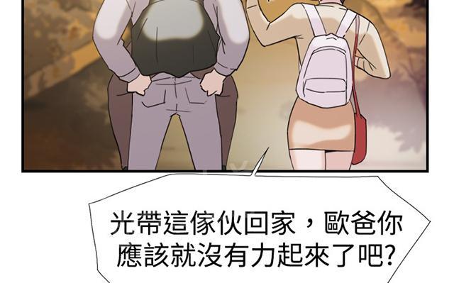 《昼夜男友》漫画最新章节第36话 挑衅免费下拉式在线观看章节第【72】张图片