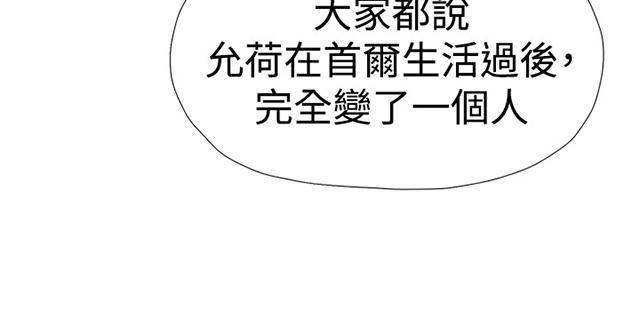 《昼夜男友》漫画最新章节第36话 挑衅免费下拉式在线观看章节第【62】张图片