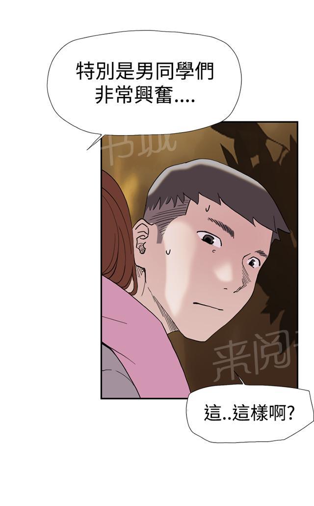 《昼夜男友》漫画最新章节第36话 挑衅免费下拉式在线观看章节第【61】张图片