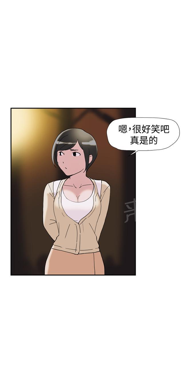 《昼夜男友》漫画最新章节第36话 挑衅免费下拉式在线观看章节第【60】张图片