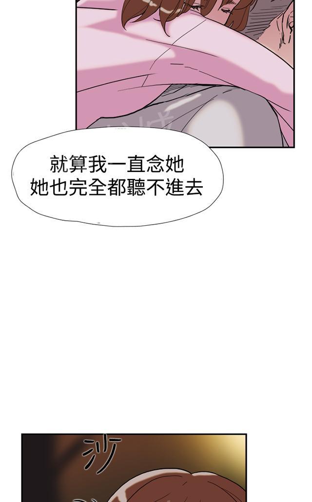 《昼夜男友》漫画最新章节第36话 挑衅免费下拉式在线观看章节第【58】张图片