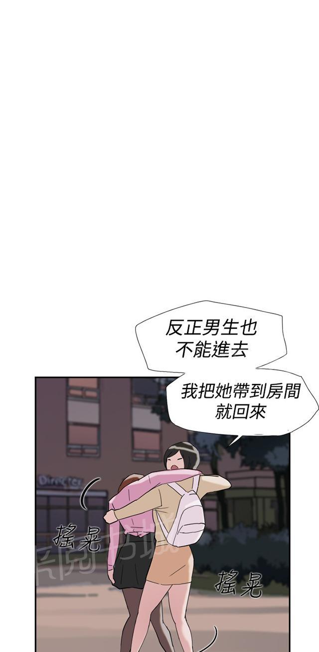 《昼夜男友》漫画最新章节第36话 挑衅免费下拉式在线观看章节第【51】张图片