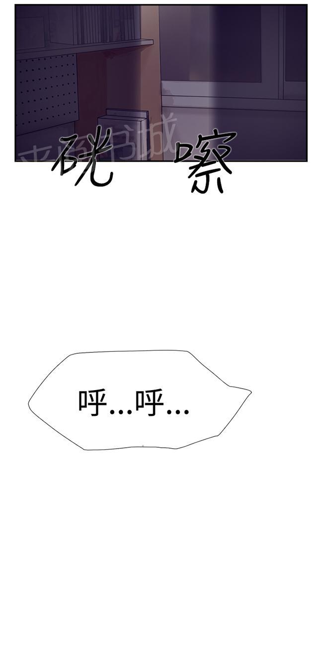 《昼夜男友》漫画最新章节第36话 挑衅免费下拉式在线观看章节第【43】张图片