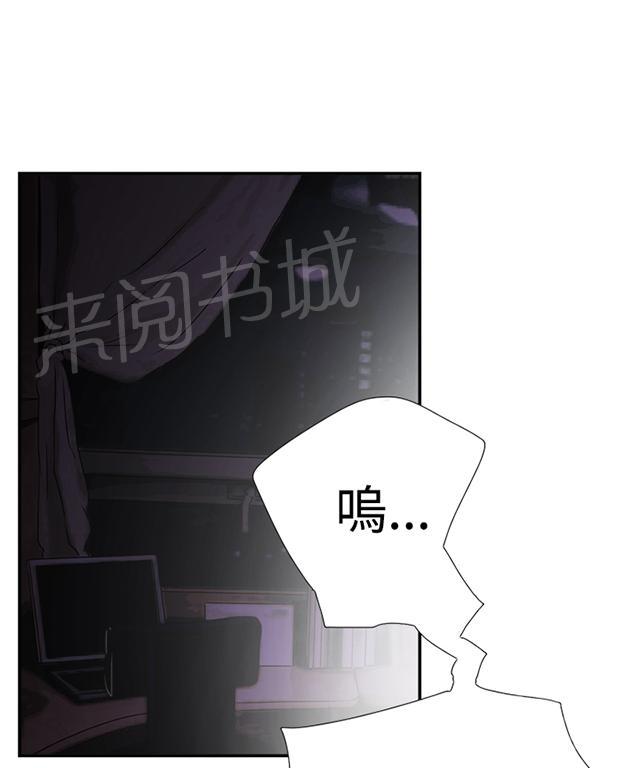 《昼夜男友》漫画最新章节第36话 挑衅免费下拉式在线观看章节第【42】张图片