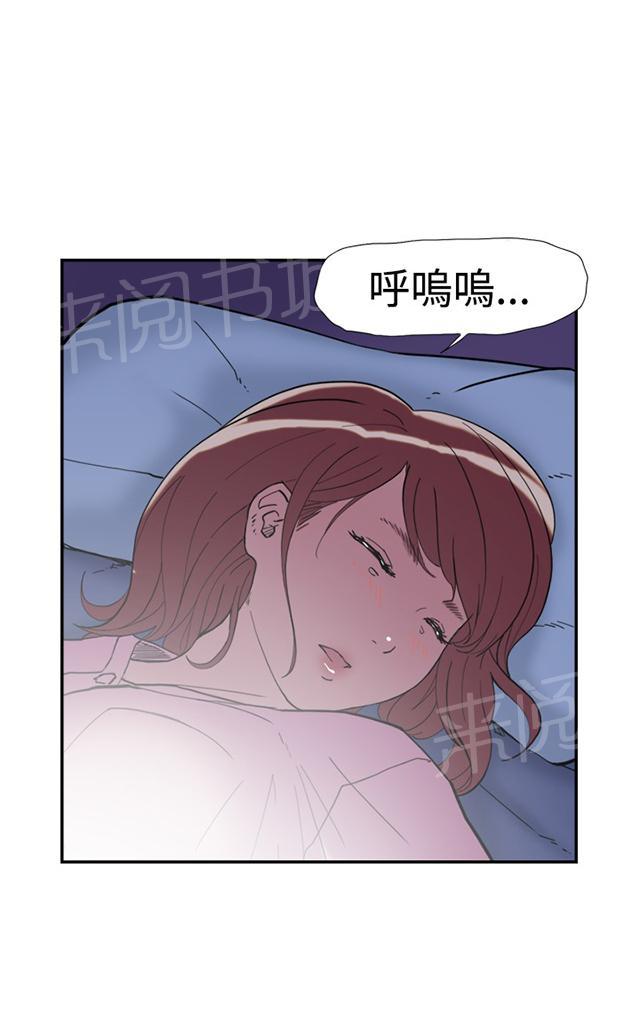 《昼夜男友》漫画最新章节第36话 挑衅免费下拉式在线观看章节第【39】张图片