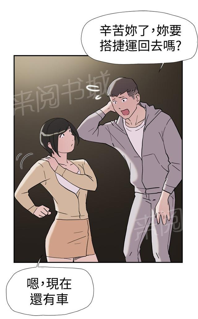 《昼夜男友》漫画最新章节第36话 挑衅免费下拉式在线观看章节第【26】张图片