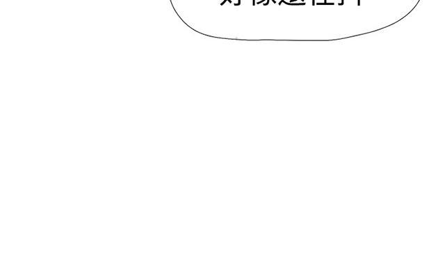 《昼夜男友》漫画最新章节第36话 挑衅免费下拉式在线观看章节第【23】张图片