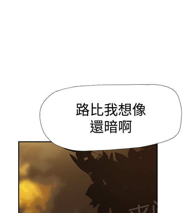 《昼夜男友》漫画最新章节第36话 挑衅免费下拉式在线观看章节第【19】张图片