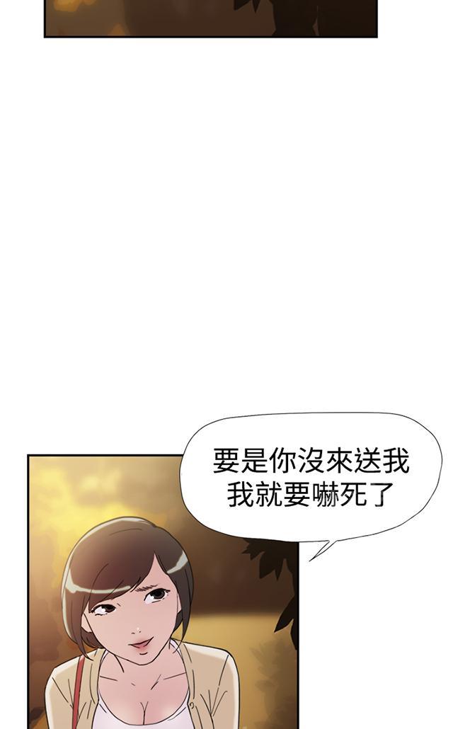 《昼夜男友》漫画最新章节第36话 挑衅免费下拉式在线观看章节第【18】张图片