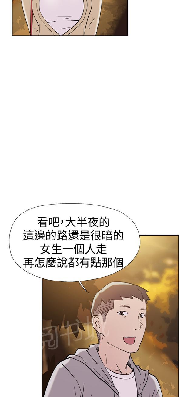 《昼夜男友》漫画最新章节第36话 挑衅免费下拉式在线观看章节第【17】张图片