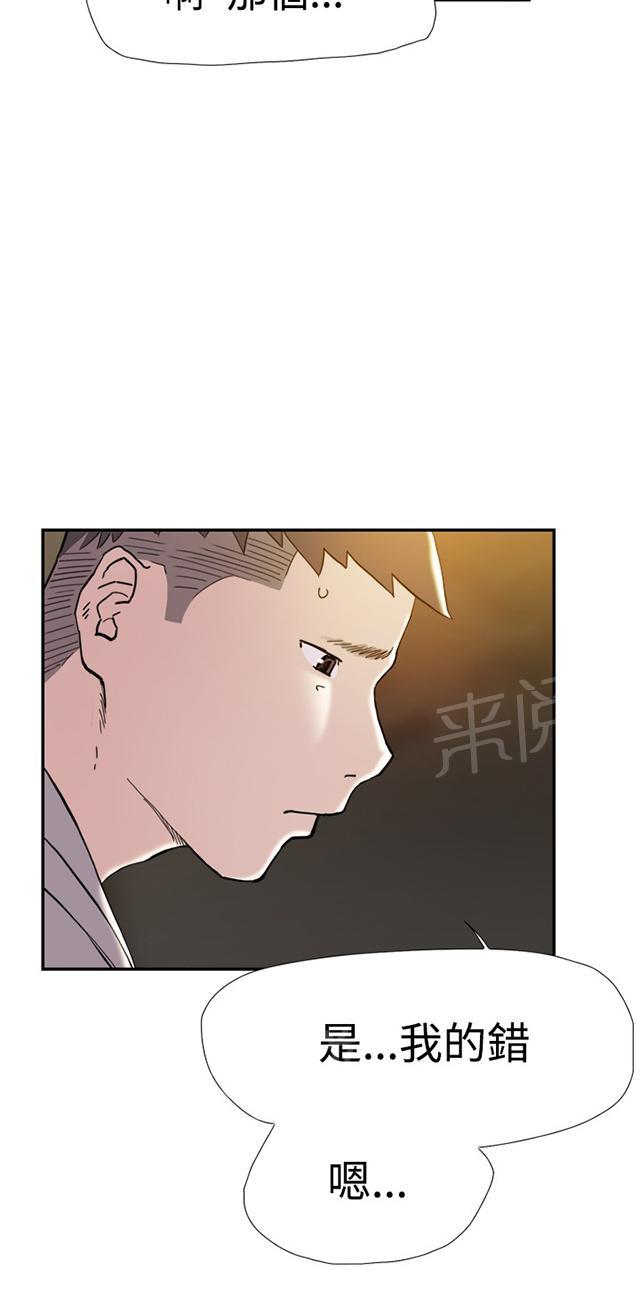 《昼夜男友》漫画最新章节第36话 挑衅免费下拉式在线观看章节第【12】张图片