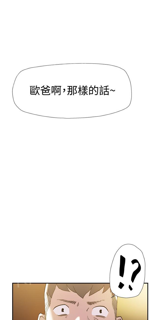 《昼夜男友》漫画最新章节第36话 挑衅免费下拉式在线观看章节第【7】张图片