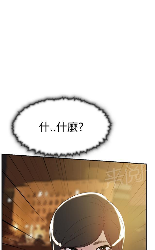 《昼夜男友》漫画最新章节第36话 挑衅免费下拉式在线观看章节第【5】张图片