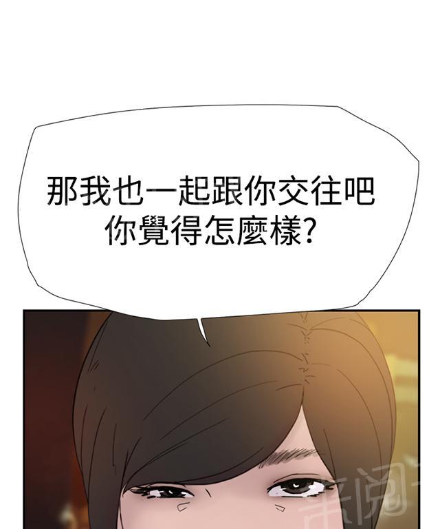 《昼夜男友》漫画最新章节第36话 挑衅免费下拉式在线观看章节第【3】张图片