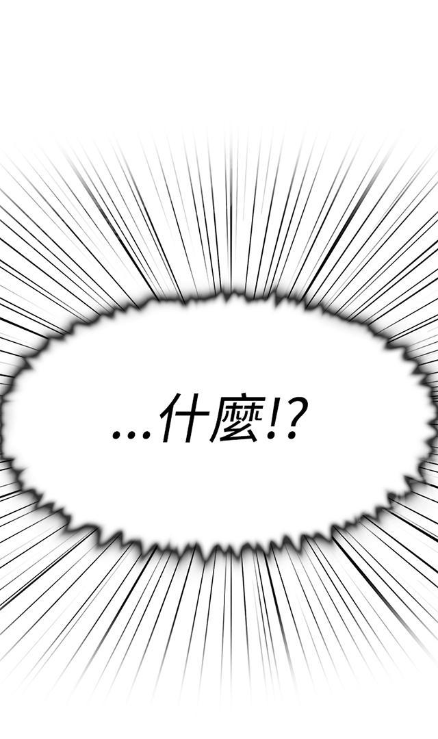 《昼夜男友》漫画最新章节第36话 挑衅免费下拉式在线观看章节第【1】张图片