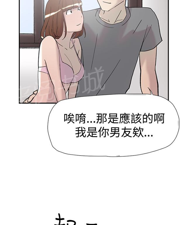 《昼夜男友》漫画最新章节第37话 帮忙（1）免费下拉式在线观看章节第【45】张图片