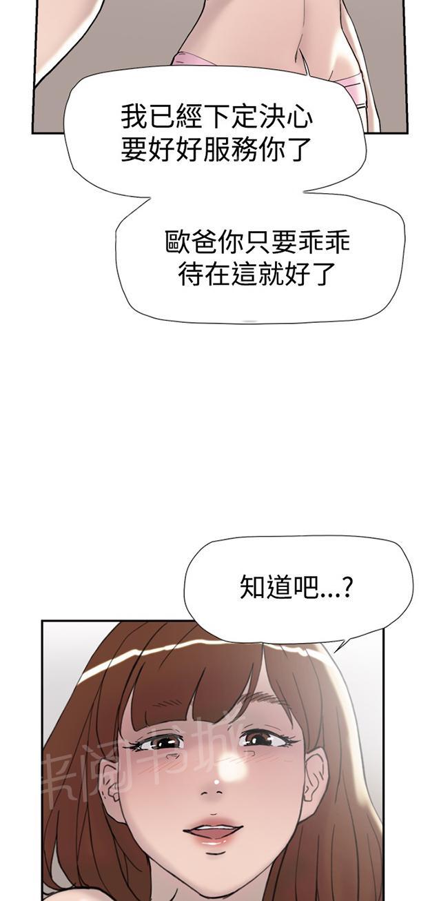 《昼夜男友》漫画最新章节第37话 帮忙（1）免费下拉式在线观看章节第【41】张图片