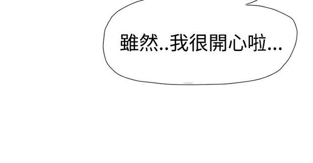 《昼夜男友》漫画最新章节第37话 帮忙（1）免费下拉式在线观看章节第【38】张图片