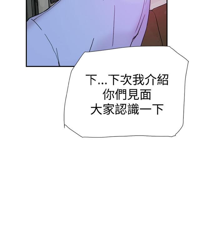 《昼夜男友》漫画最新章节第37话 帮忙（1）免费下拉式在线观看章节第【34】张图片