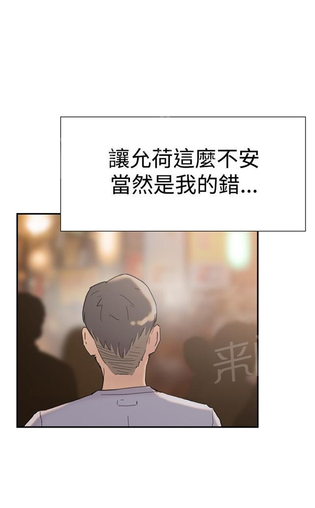 《昼夜男友》漫画最新章节第37话 帮忙（1）免费下拉式在线观看章节第【31】张图片