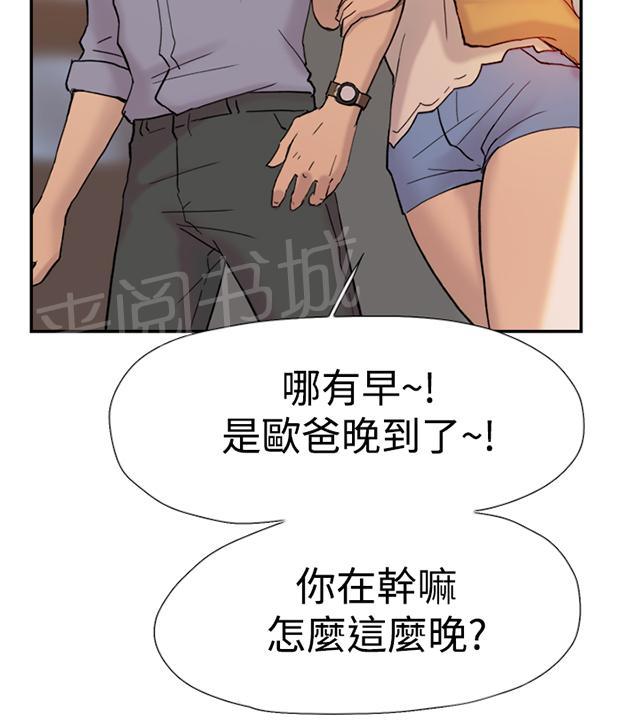 《昼夜男友》漫画最新章节第37话 帮忙（1）免费下拉式在线观看章节第【24】张图片