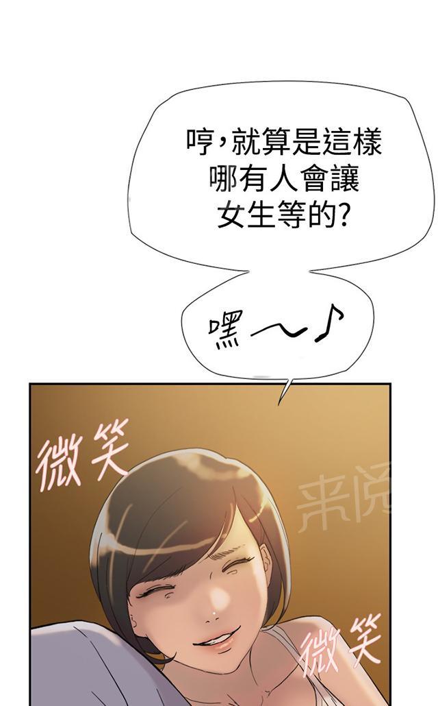 《昼夜男友》漫画最新章节第37话 帮忙（1）免费下拉式在线观看章节第【21】张图片