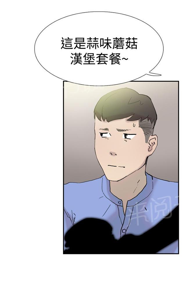 《昼夜男友》漫画最新章节第37话 帮忙（1）免费下拉式在线观看章节第【12】张图片