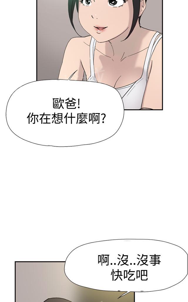 《昼夜男友》漫画最新章节第37话 帮忙（1）免费下拉式在线观看章节第【6】张图片