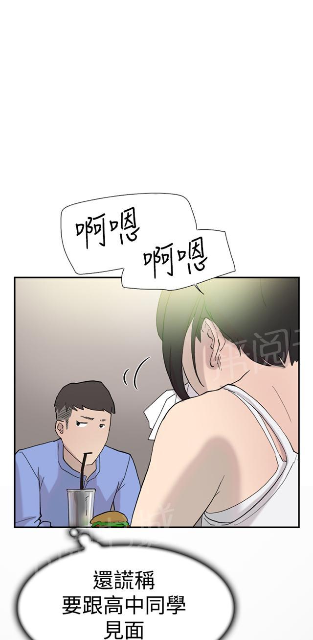 《昼夜男友》漫画最新章节第37话 帮忙（1）免费下拉式在线观看章节第【2】张图片