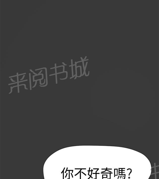 《昼夜男友》漫画最新章节第38话 帮忙（2）免费下拉式在线观看章节第【84】张图片