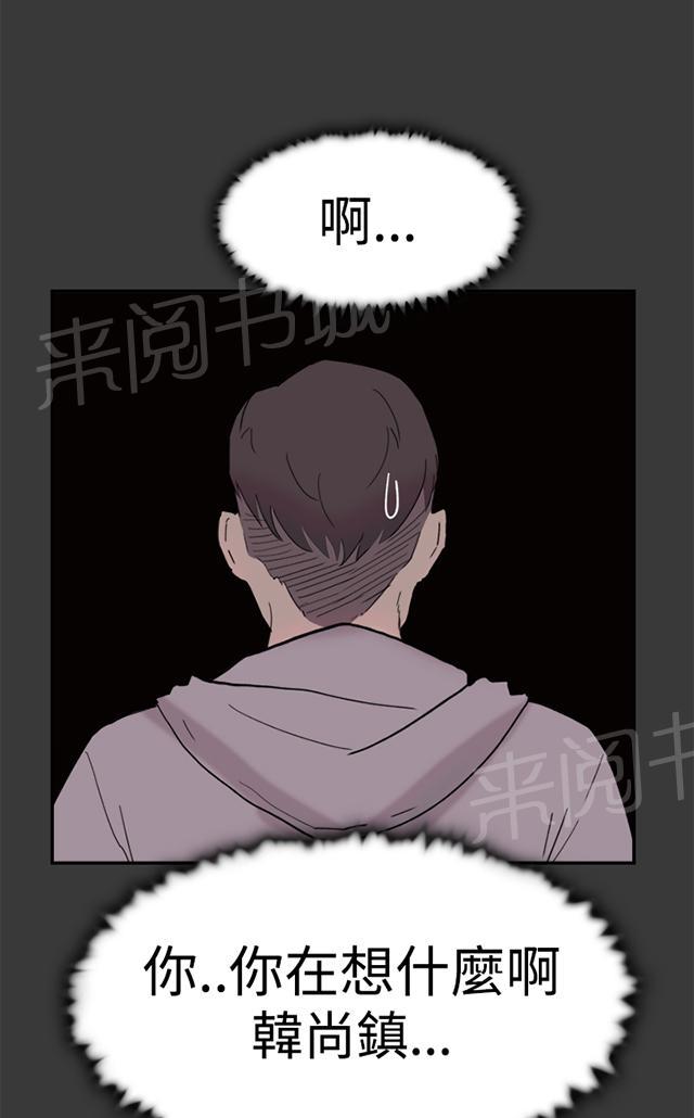 《昼夜男友》漫画最新章节第38话 帮忙（2）免费下拉式在线观看章节第【79】张图片