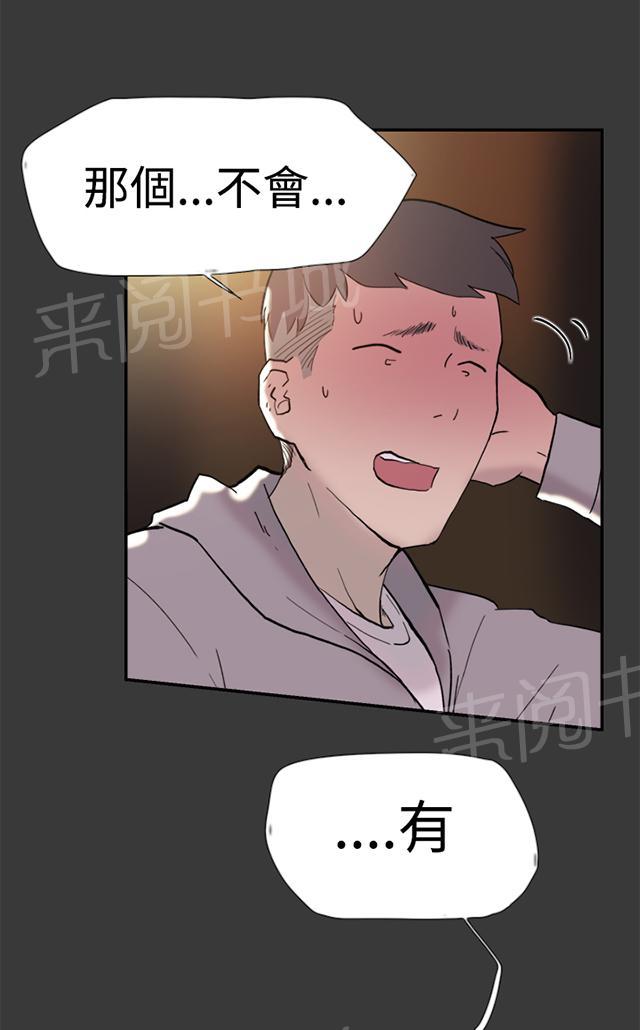 《昼夜男友》漫画最新章节第38话 帮忙（2）免费下拉式在线观看章节第【77】张图片