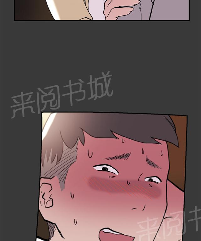 《昼夜男友》漫画最新章节第38话 帮忙（2）免费下拉式在线观看章节第【75】张图片