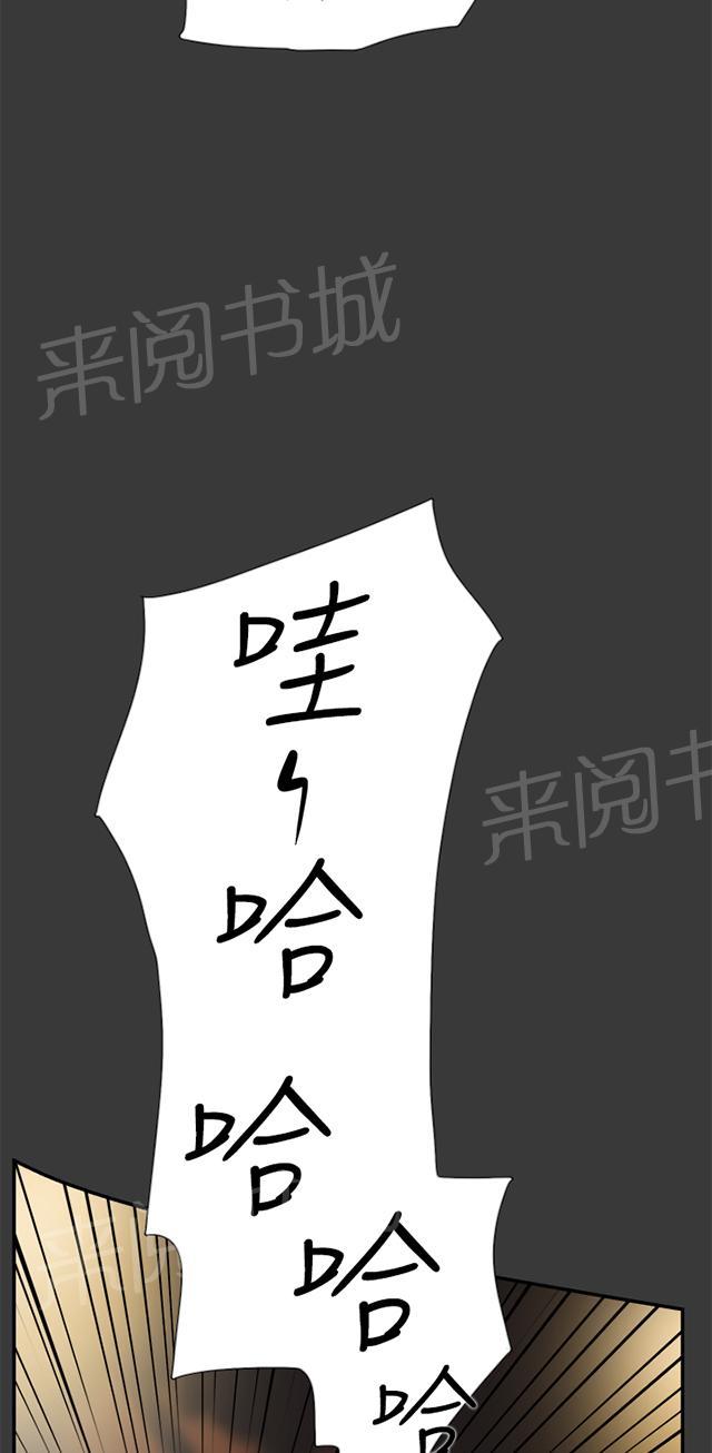 《昼夜男友》漫画最新章节第38话 帮忙（2）免费下拉式在线观看章节第【73】张图片