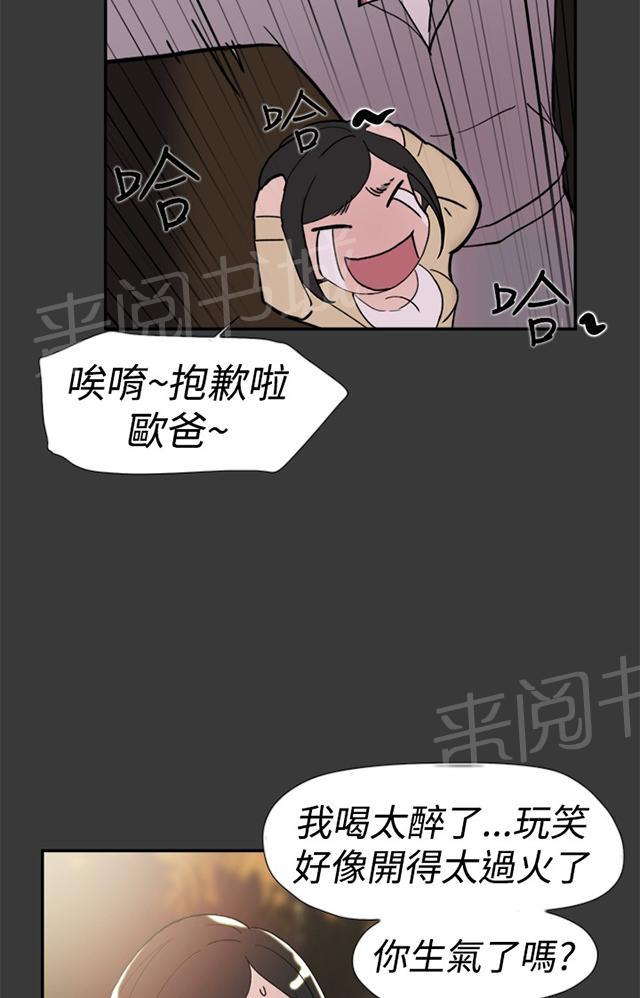 《昼夜男友》漫画最新章节第38话 帮忙（2）免费下拉式在线观看章节第【69】张图片