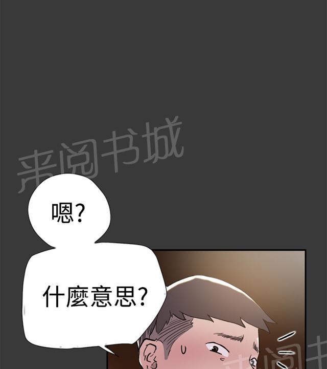 《昼夜男友》漫画最新章节第38话 帮忙（2）免费下拉式在线观看章节第【64】张图片