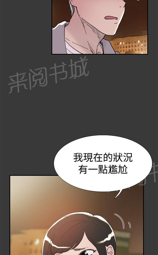 《昼夜男友》漫画最新章节第38话 帮忙（2）免费下拉式在线观看章节第【63】张图片