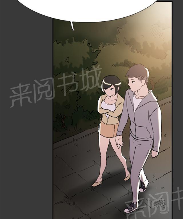 《昼夜男友》漫画最新章节第38话 帮忙（2）免费下拉式在线观看章节第【61】张图片