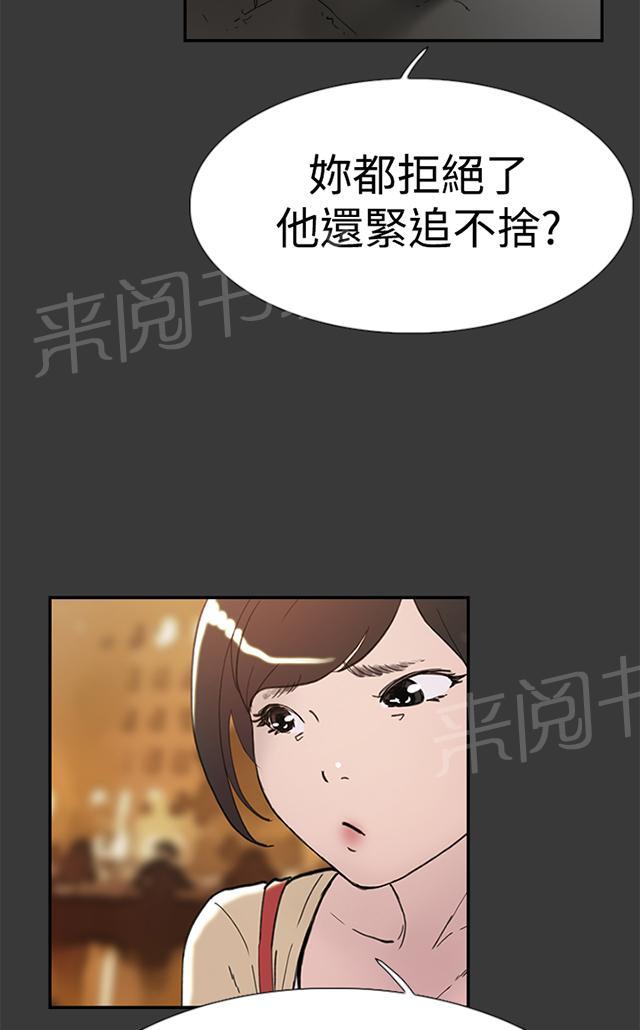 《昼夜男友》漫画最新章节第38话 帮忙（2）免费下拉式在线观看章节第【60】张图片