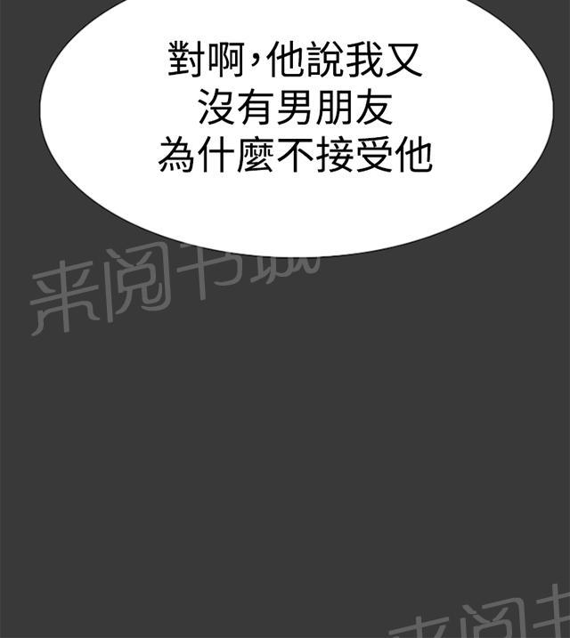 《昼夜男友》漫画最新章节第38话 帮忙（2）免费下拉式在线观看章节第【59】张图片