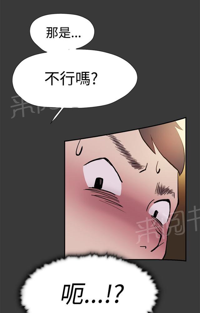 《昼夜男友》漫画最新章节第38话 帮忙（2）免费下拉式在线观看章节第【56】张图片