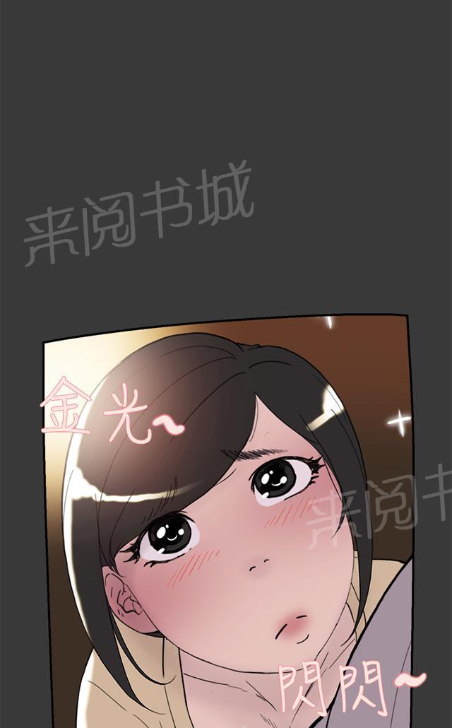 《昼夜男友》漫画最新章节第38话 帮忙（2）免费下拉式在线观看章节第【50】张图片