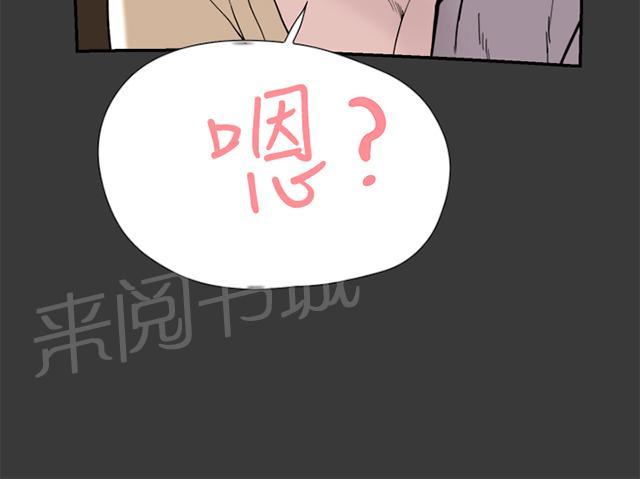 《昼夜男友》漫画最新章节第38话 帮忙（2）免费下拉式在线观看章节第【49】张图片