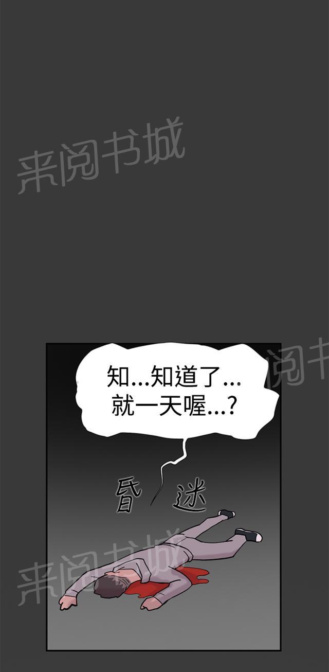 《昼夜男友》漫画最新章节第38话 帮忙（2）免费下拉式在线观看章节第【43】张图片