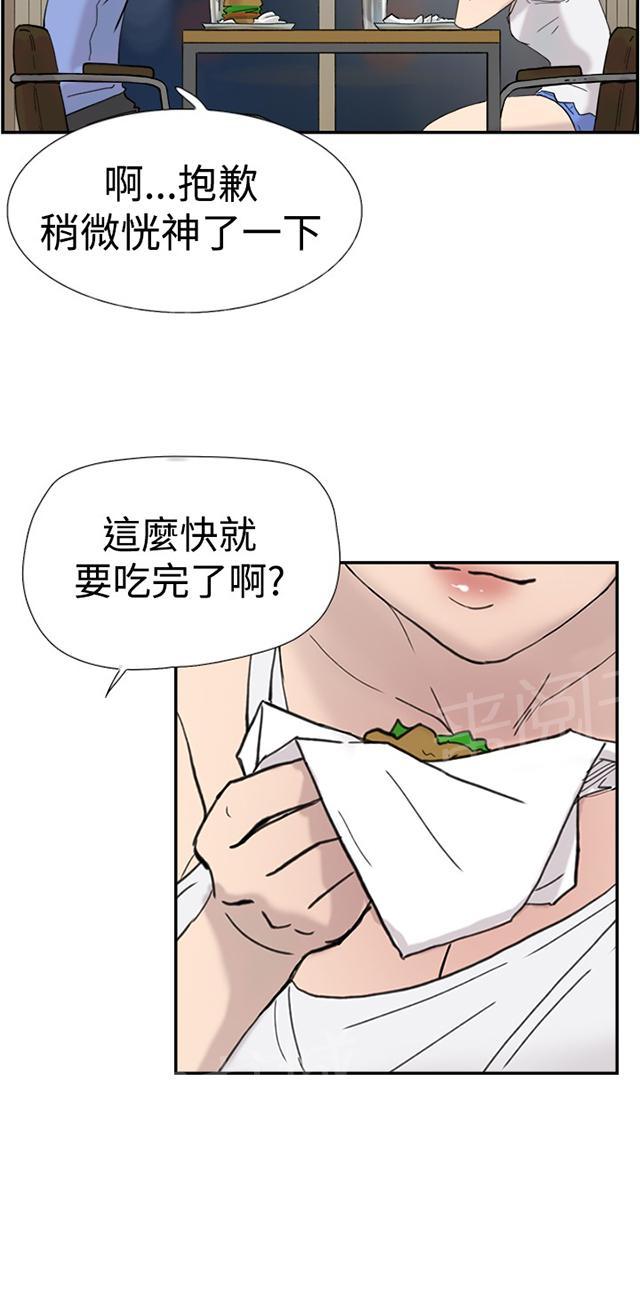 《昼夜男友》漫画最新章节第38话 帮忙（2）免费下拉式在线观看章节第【38】张图片