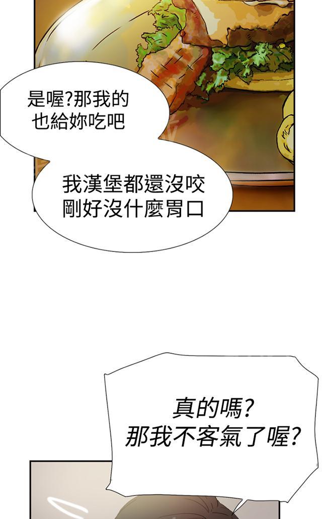 《昼夜男友》漫画最新章节第38话 帮忙（2）免费下拉式在线观看章节第【34】张图片